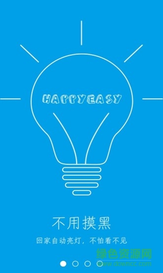 開心e家手機(jī)版 v1.4.0 安卓版 2