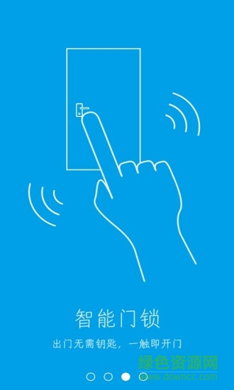 開心e家手機(jī)版 v1.4.0 安卓版 3