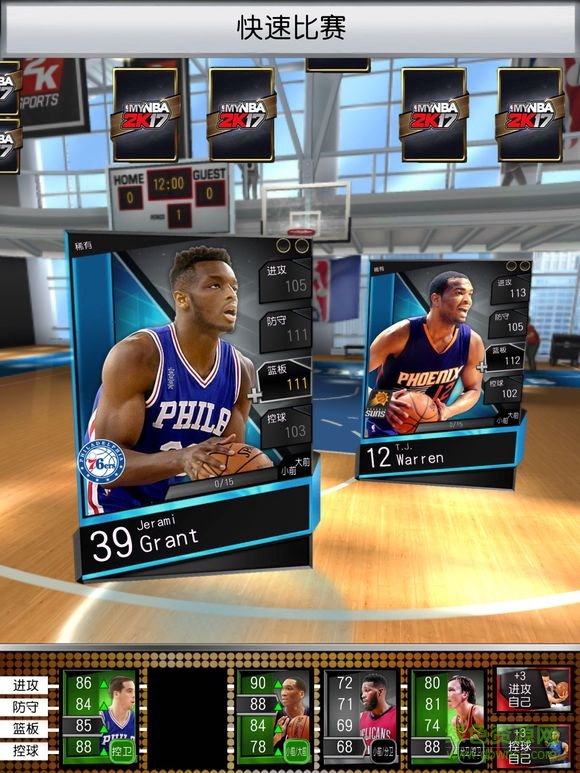nba2k17ios版下載