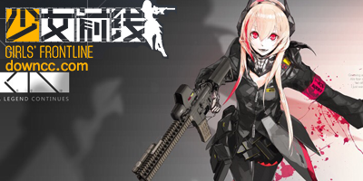 少女前線