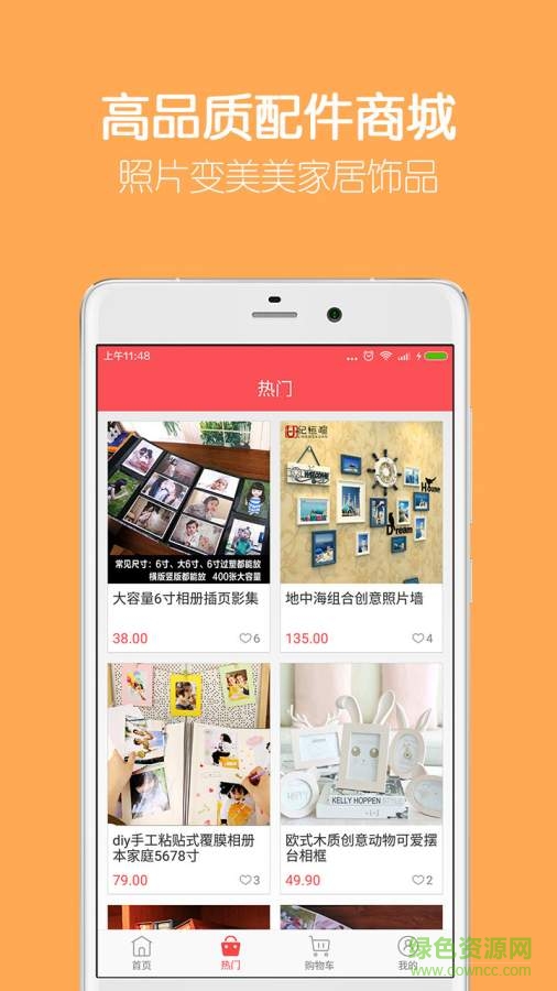定制倉手機客戶端 v1.0.0 安卓最新版 1