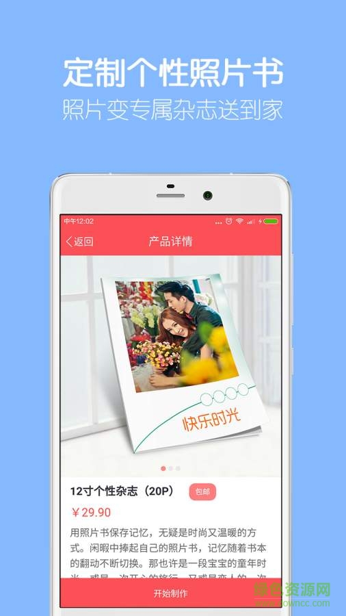 定制倉手機客戶端 v1.0.0 安卓最新版 2