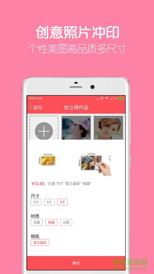 定制倉手機客戶端 v1.0.0 安卓最新版 3
