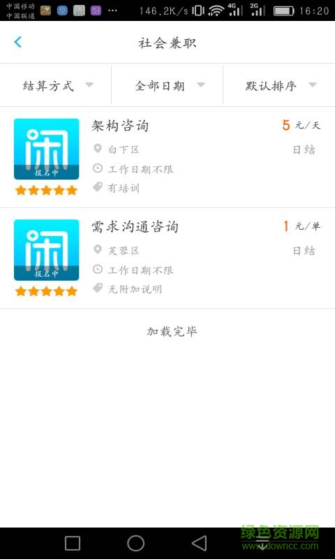 閑暇時光 v1.0  安卓版 1