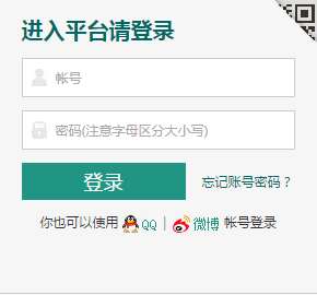 教育百師通登錄平臺(tái) v1.0 網(wǎng)頁版 0