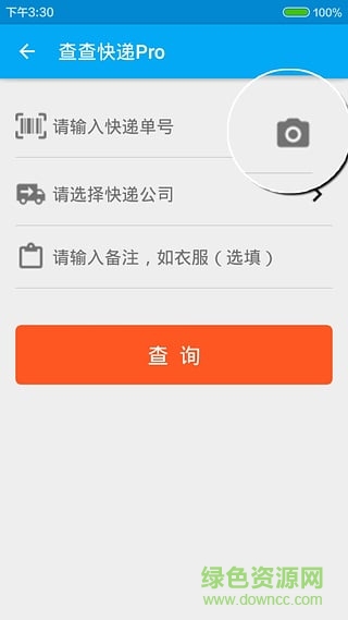查查快遞Pro1