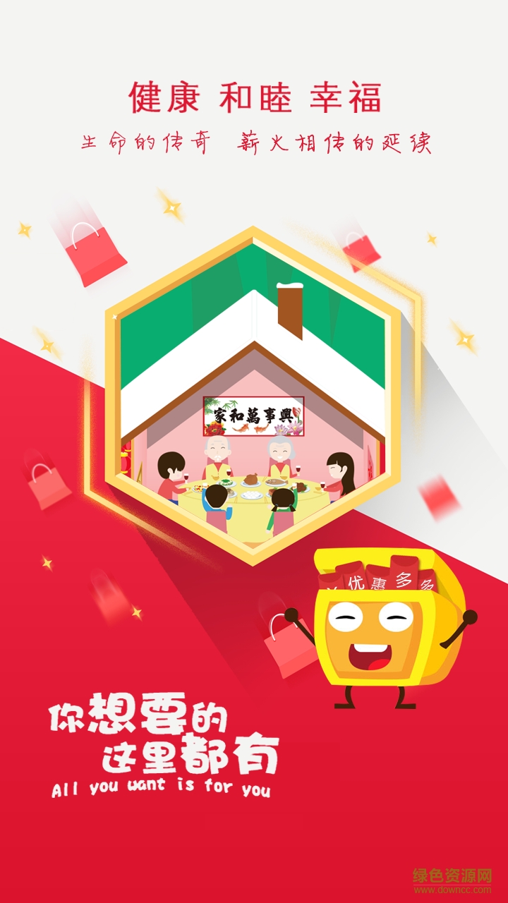 愛邯鄲手機(jī)客戶端 v5.7.1 安卓版 1