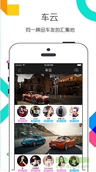 十七車(chē)車(chē)手機(jī)客戶(hù)端 v1.0 安卓版 0