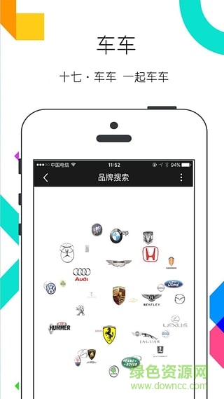 十七車(chē)車(chē)手機(jī)客戶(hù)端 v1.0 安卓版 1