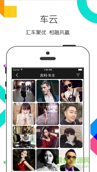 十七車(chē)車(chē)手機(jī)客戶(hù)端 v1.0 安卓版 2