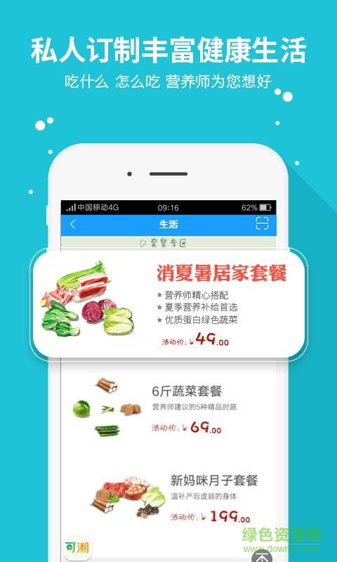 可溯生活手機版 v1.1.1 安卓版 2