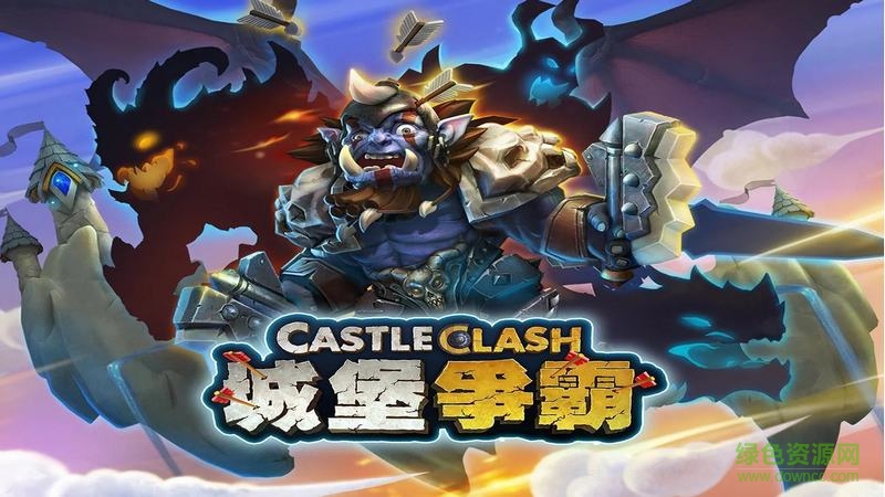 城堡爭霸遺落之境內(nèi)購正式版1