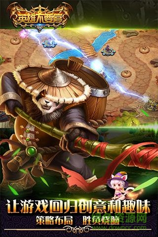 英雄不要停456手游0