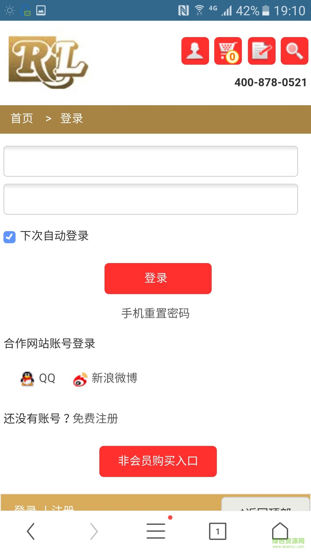 RL商城手機(jī)客戶端 v1.0.1 安卓版 1