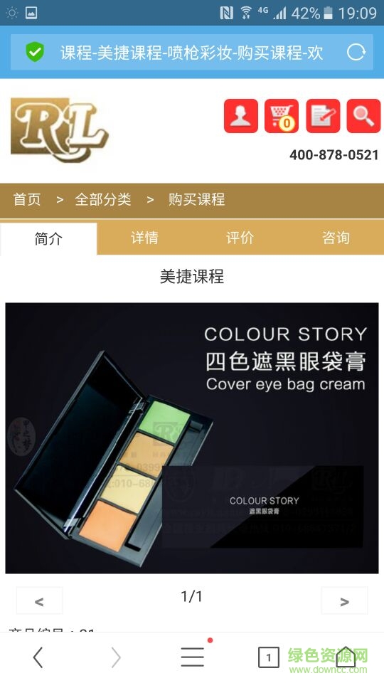 RL商城手機(jī)客戶端 v1.0.1 安卓版 2