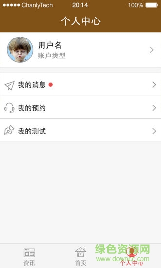 職場護航 v1.0.2 安卓版 0