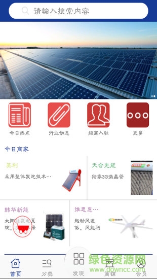 新能源制造網 v1.0 安卓版 0