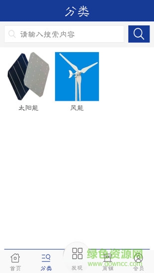 新能源制造網 v1.0 安卓版 2