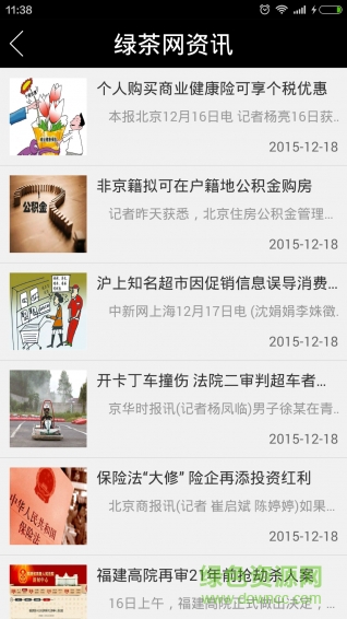 綠茶網(wǎng)律師版手機(jī)版 v1.5.0 安卓版 0