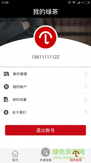 綠茶網(wǎng)律師版手機(jī)版 v1.5.0 安卓版 2