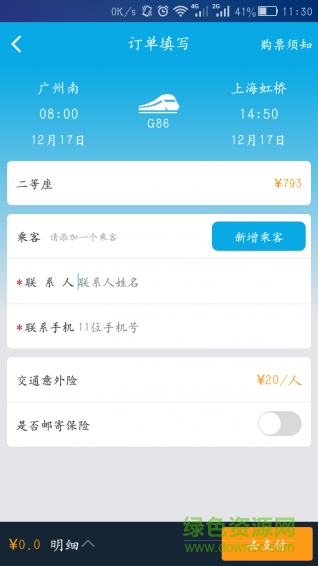 搶票網(wǎng)0