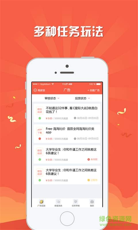 唐三賺-商家版 v1.0.0.18 0