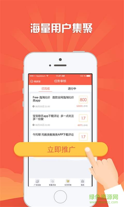 唐三賺-商家版 v1.0.0.18 2