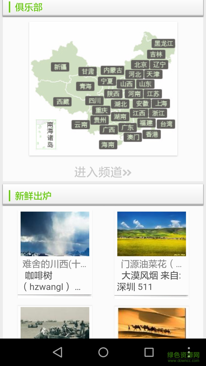 橡樹(shù)攝影 v3.4.5 安卓版 0