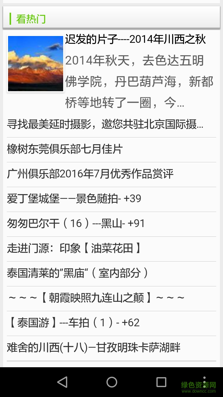 橡樹(shù)攝影 v3.4.5 安卓版 1