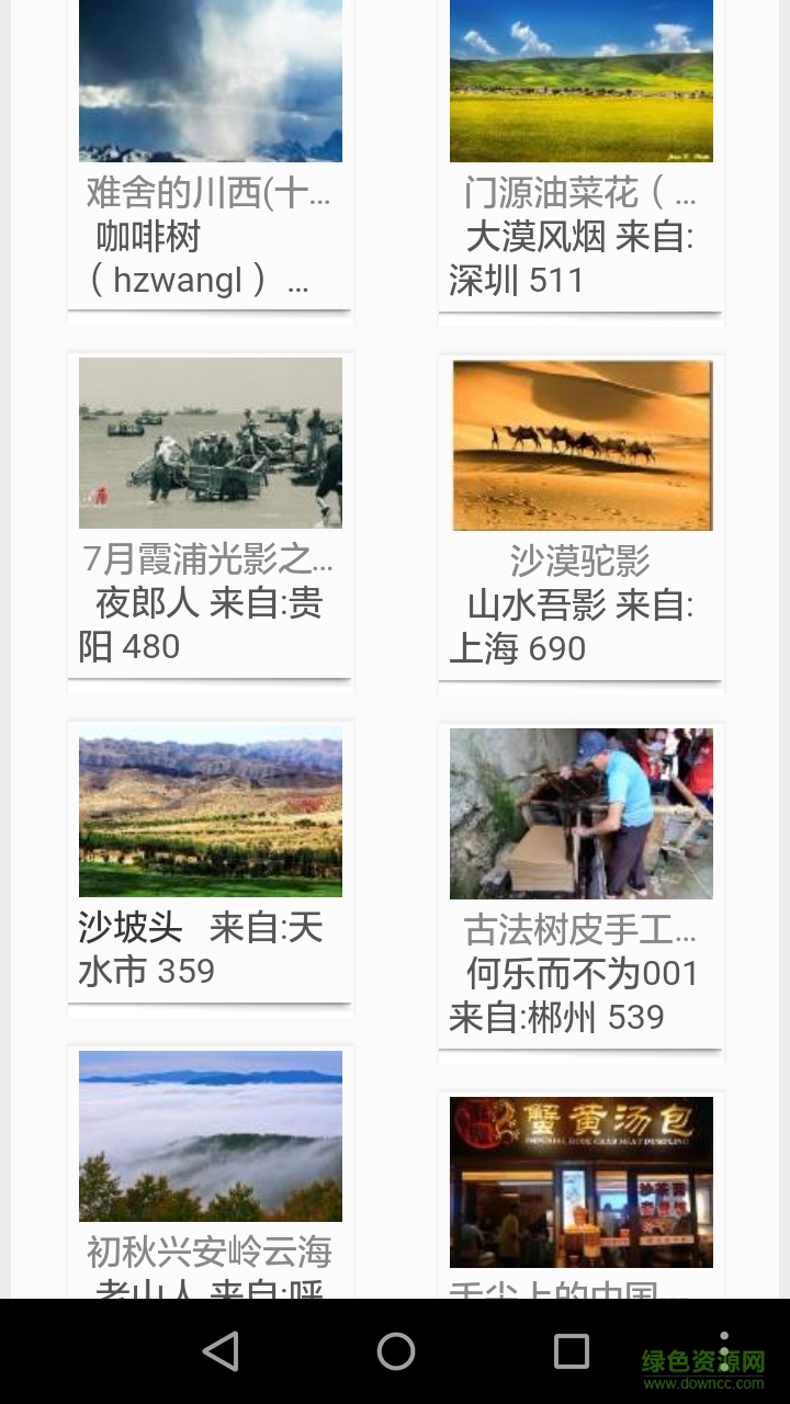 橡樹(shù)攝影 v3.4.5 安卓版 2