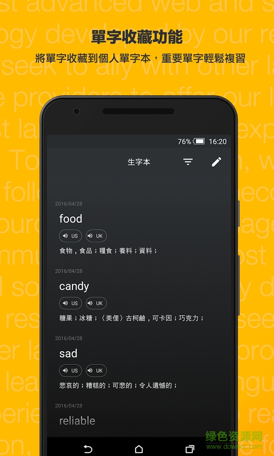VoiceTube影音字典 v2.16.0928 官網(wǎng)安卓版 2