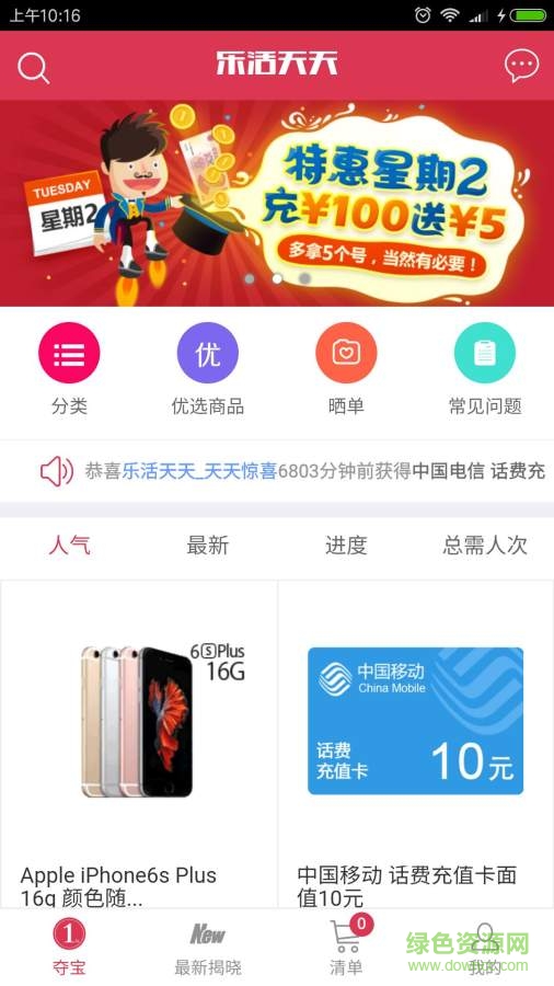 樂(lè)活天天 v1.1.0  安卓版 1