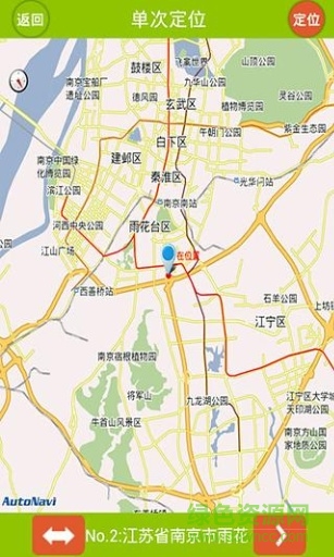 守護(hù)寶手機客戶端 v4.06 安卓版 3