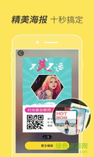 微商水印助手手機(jī)版 v1.0 安卓版 0