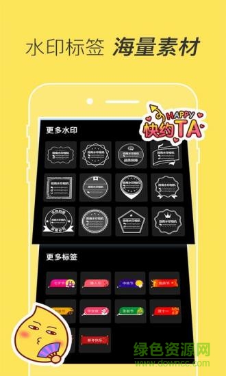 微商水印助手手機(jī)版 v1.0 安卓版 4