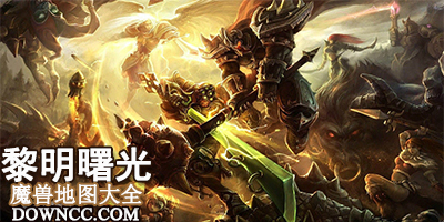 黎明曙光