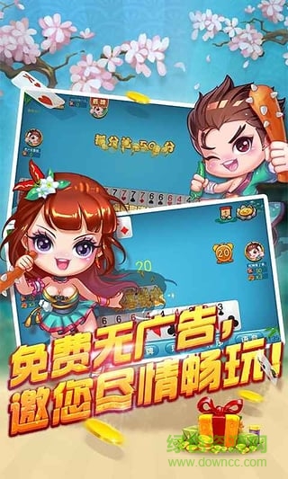 同城游打螞子蘋果手機版 v1.0 官方iPhone版 3
