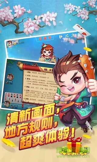 同城游打螞子蘋果手機版 v1.0 官方iPhone版 1