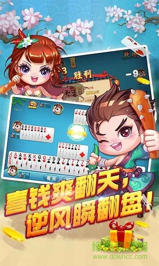同城游打螞子蘋果手機版 v1.0 官方iPhone版 2