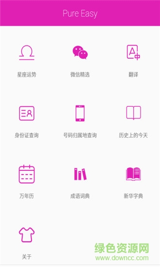日常小工具0