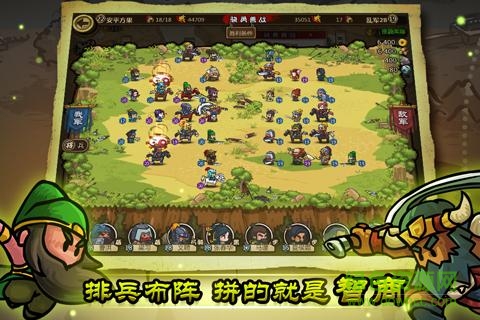 小小軍團(tuán)合戰(zhàn)三國(guó)游戲 v1.4.0 官網(wǎng)安卓版 1