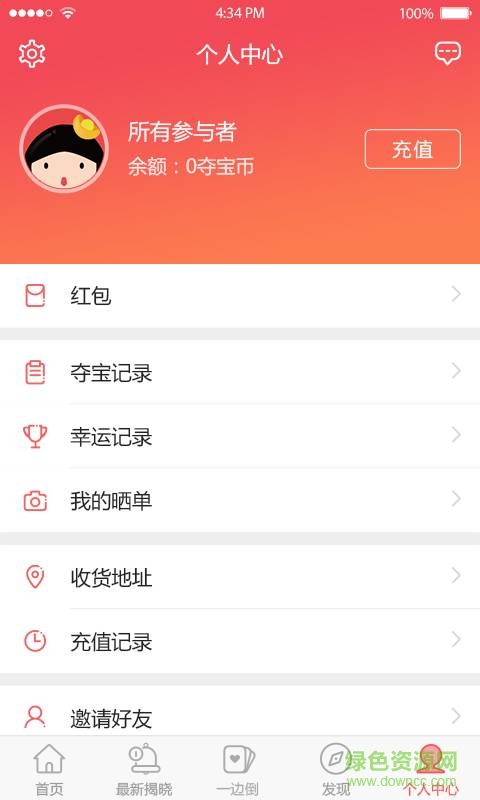 胖妞購(gòu) V1.1.1.0  安卓版 2