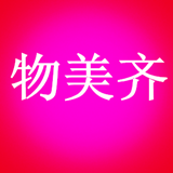物美齊手機客戶端