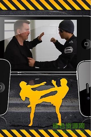 自衛(wèi)拳(Self Defense) v2.0 安卓版 4