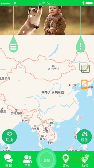 關(guān)愛守護(hù)2 v1.1.7 安卓版 3