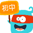 初中學(xué)霸講堂手機(jī)版