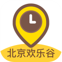 北京歡樂谷