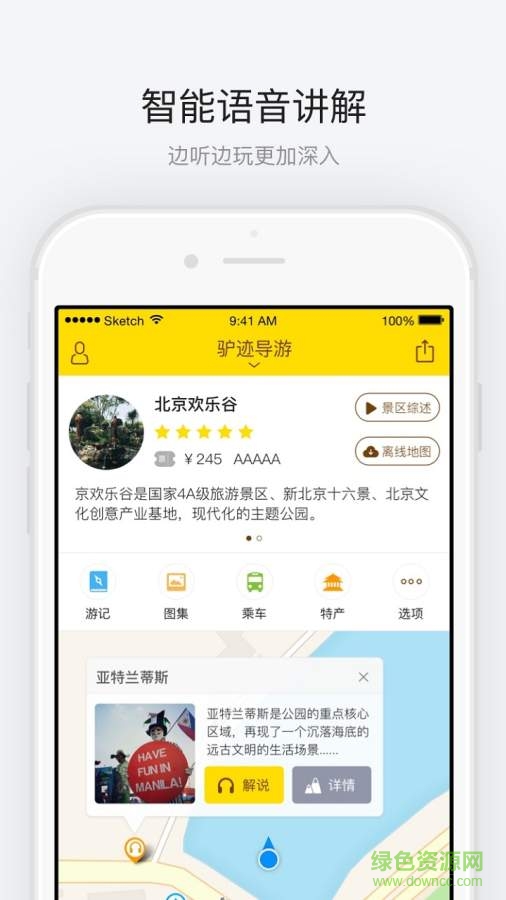北京歡樂(lè)谷 v1.0.2  安卓版 0