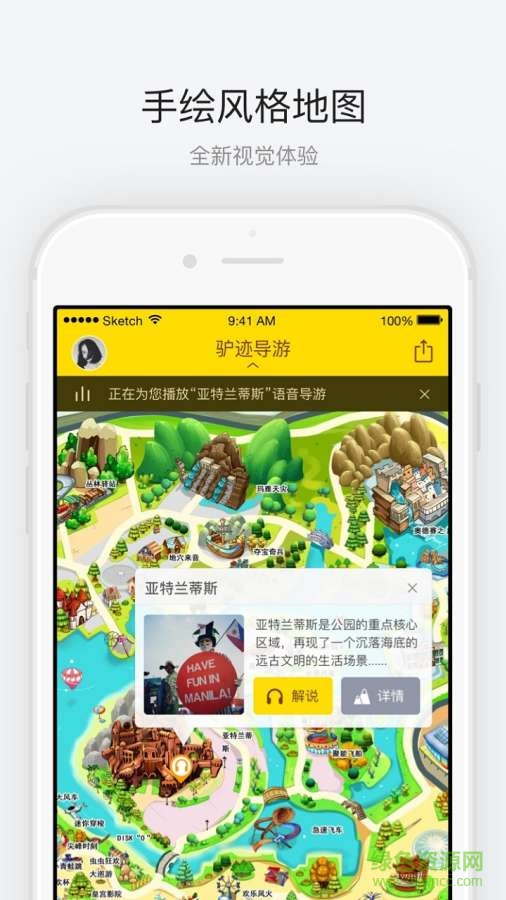 北京歡樂(lè)谷 v1.0.2  安卓版 1