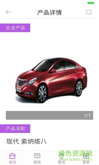 掌上汽車市場手機(jī)版 v1.0.0 安卓版 2